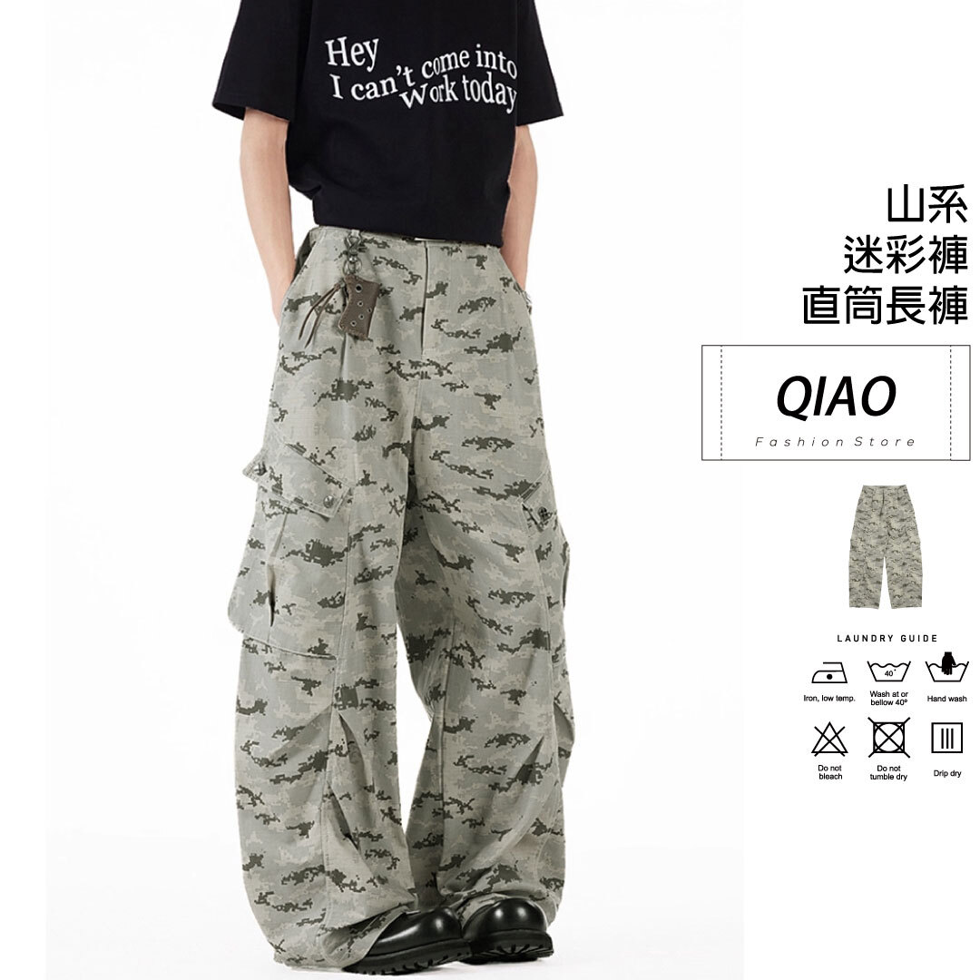 像素迷彩寬褲 LJ-5695