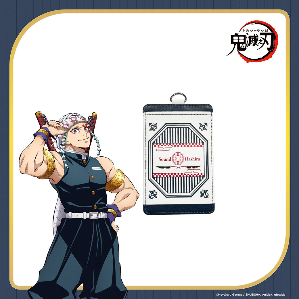 鬼滅之刃-皮質證件套-音柱