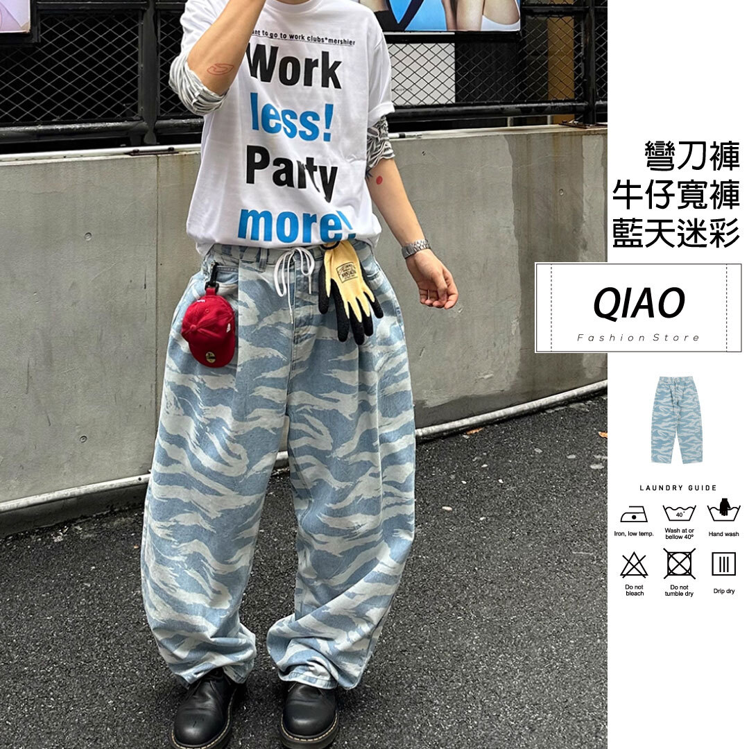 SKY 藍天迷彩 牛仔寬褲 LJ-5729