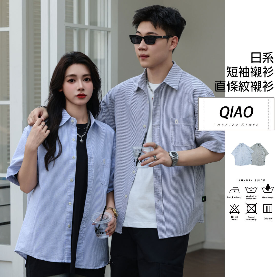 日系簡約 直紋襯衫