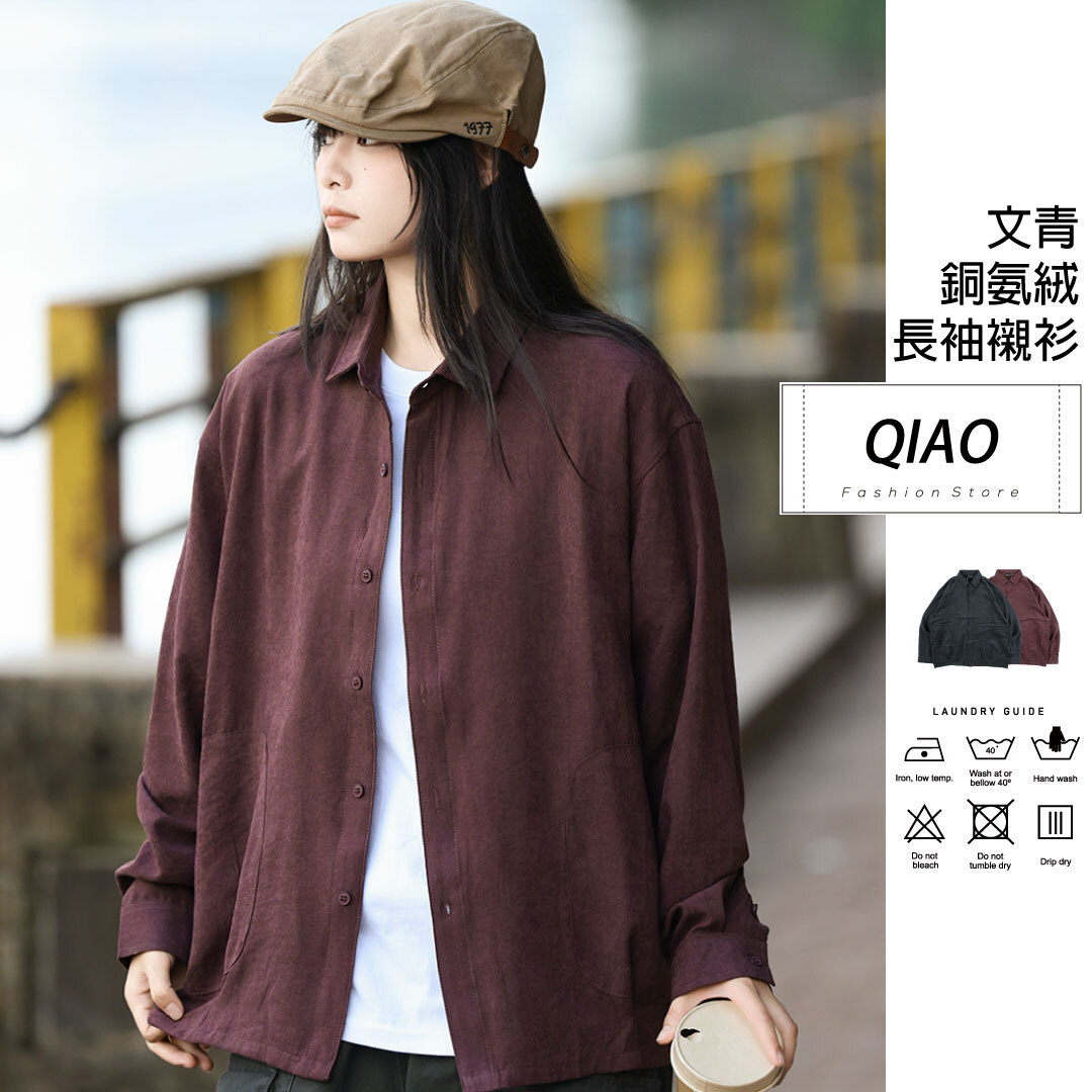 文青復古銅氨絨襯衫 長 MJ-51036