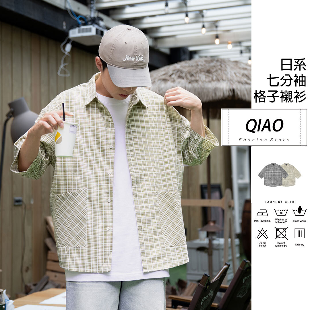 方格日常襯衫 七分袖｜Daily Check Shirt