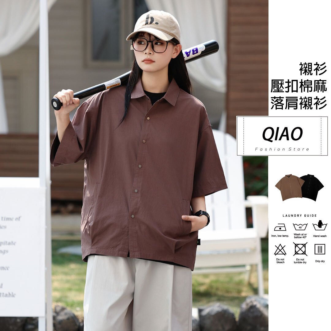 Snap Button 壓扣棉麻 落肩襯衫