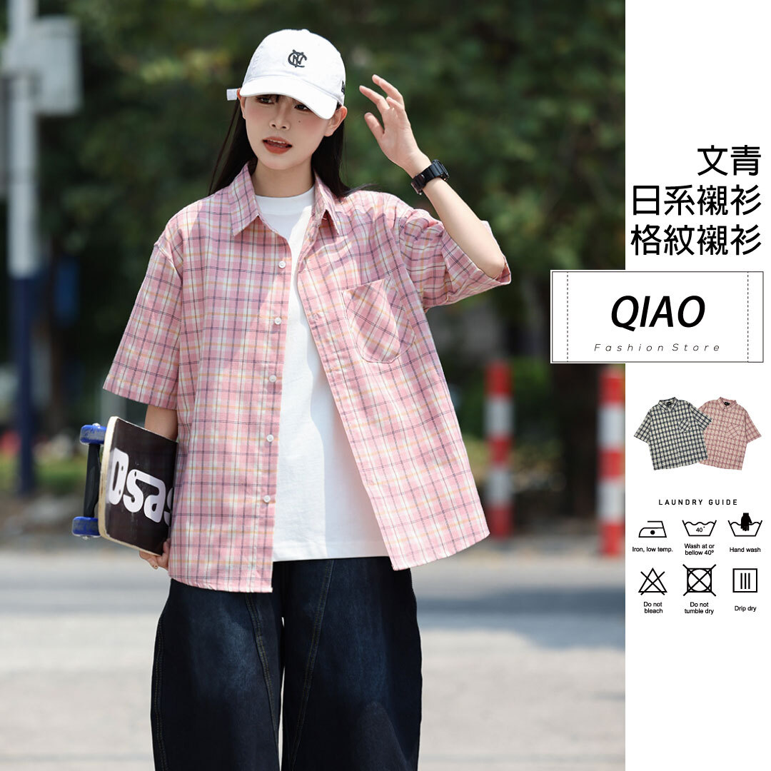 Plaid Shirt - 文青暖系 短袖襯衫