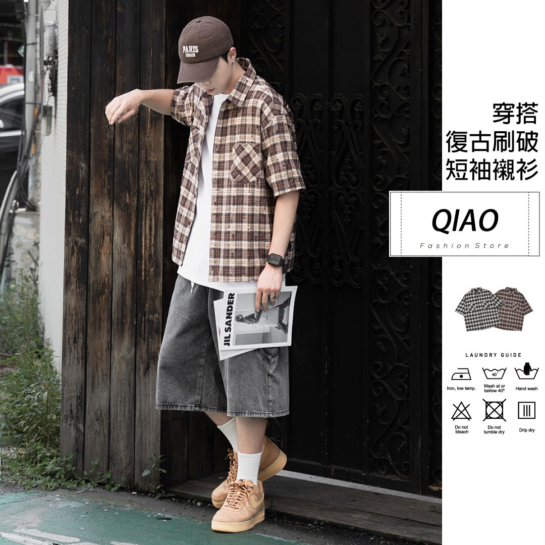 斜紋刷破 復古格紋襯衫