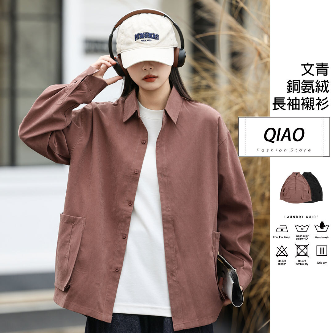 低調質感 雙袋休閒襯衫 長 MJ-51079