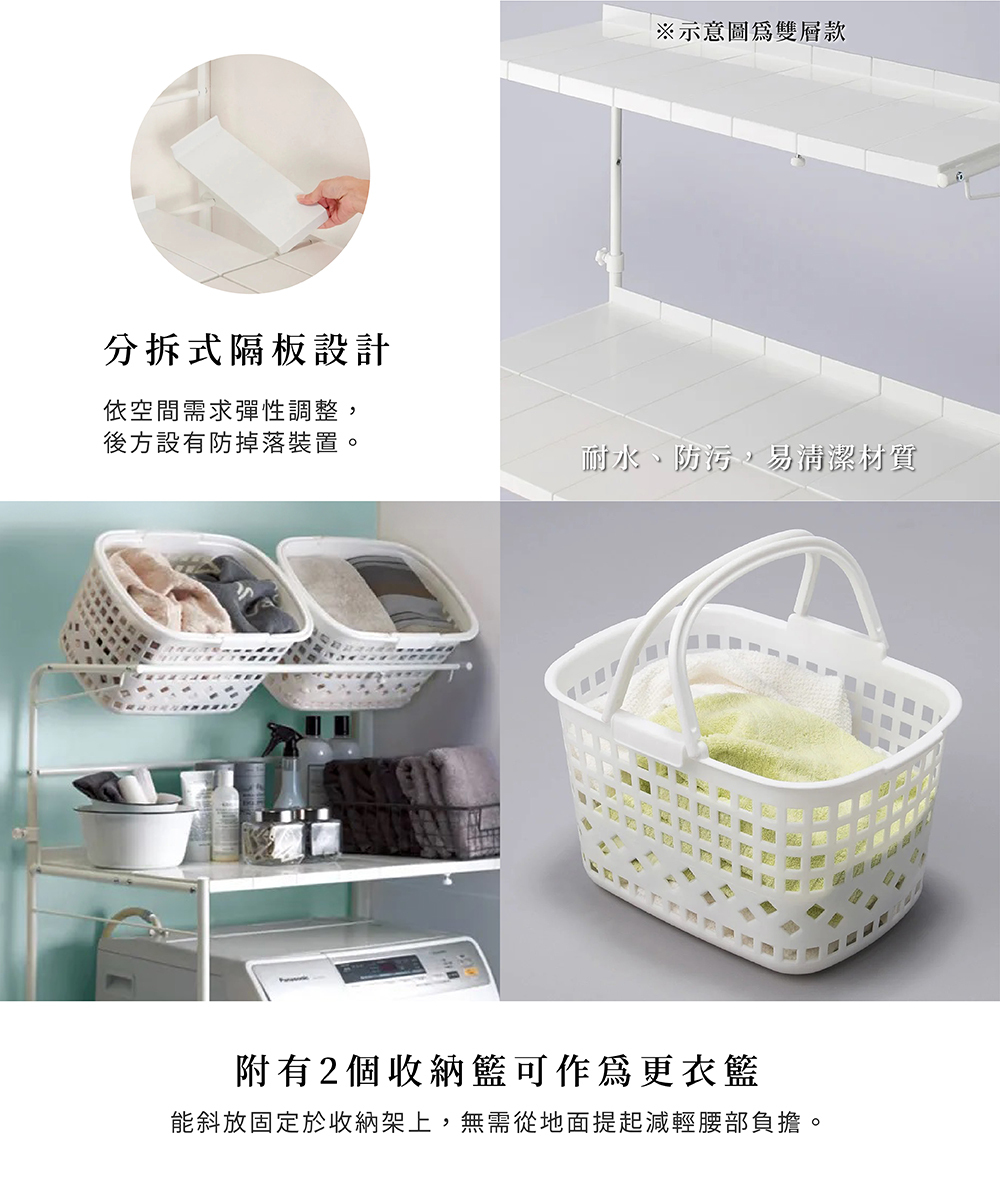 Elevate Laundry Series鋼製可伸縮單層洗衣機置物架 (寬69~89×深55×高178~217cm)
