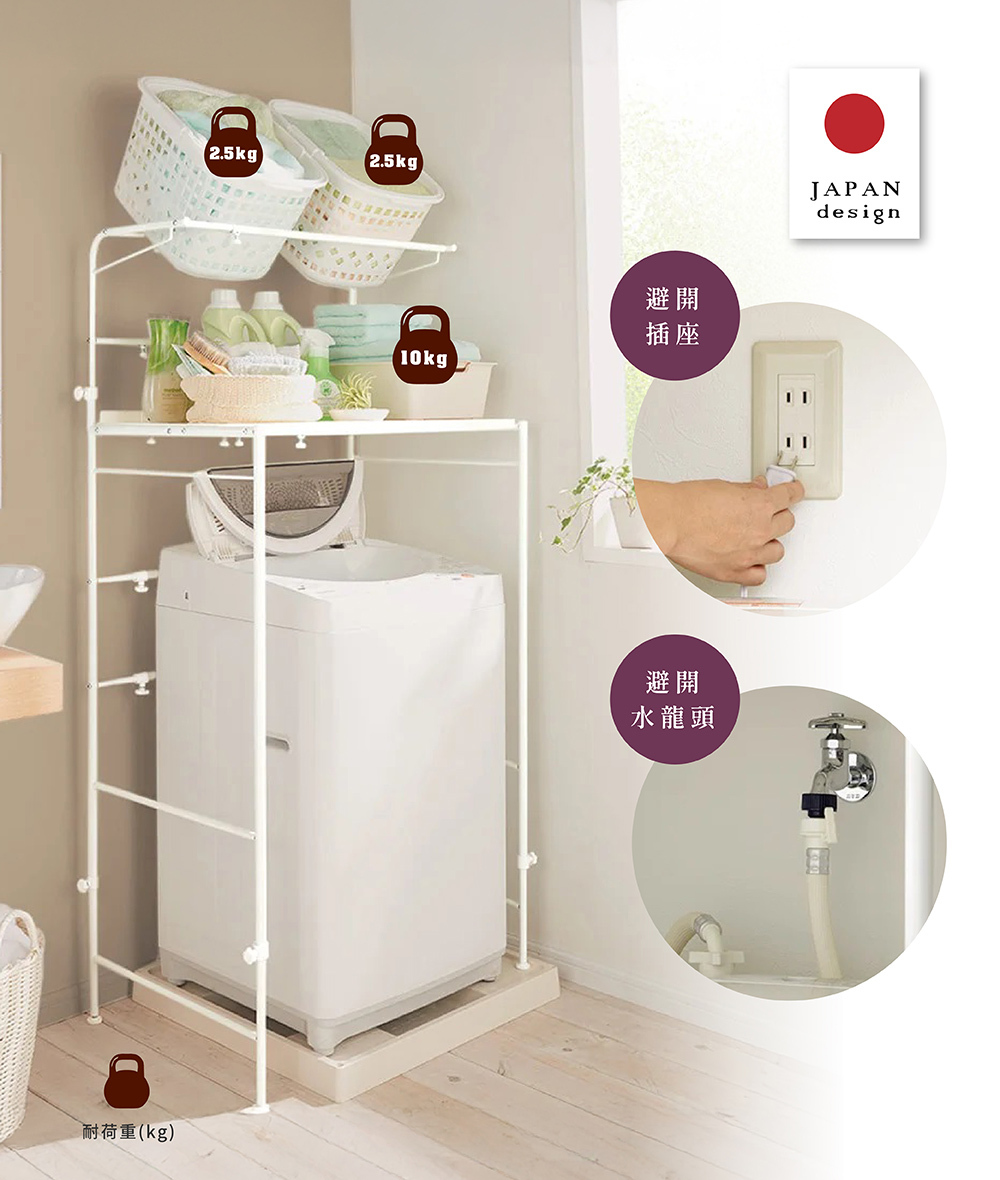 Elevate Laundry Series鋼製可伸縮單層洗衣機置物架 (寬69~89×深55×高178~217cm)