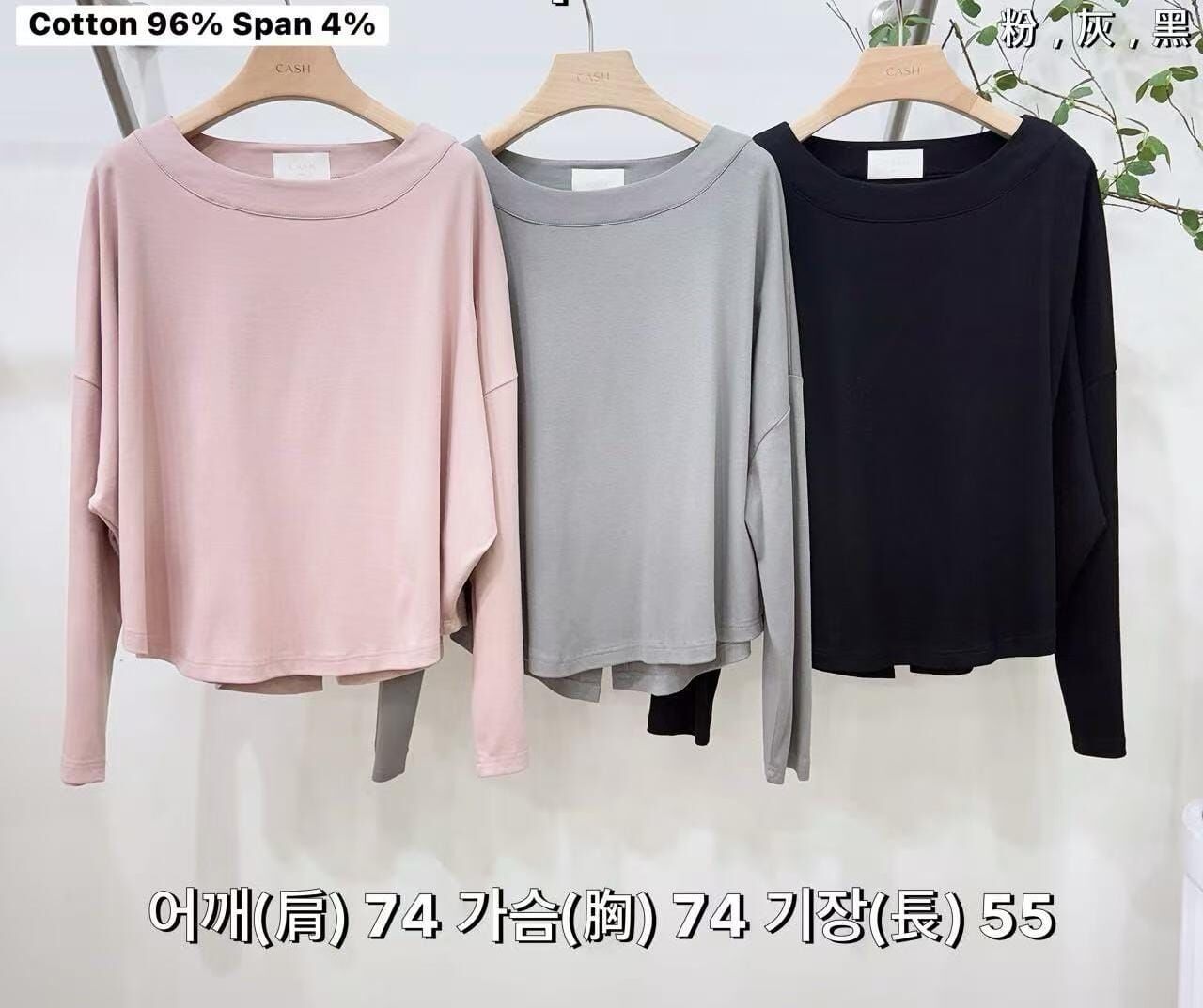 CA5201 彈性棉質長袖上衣