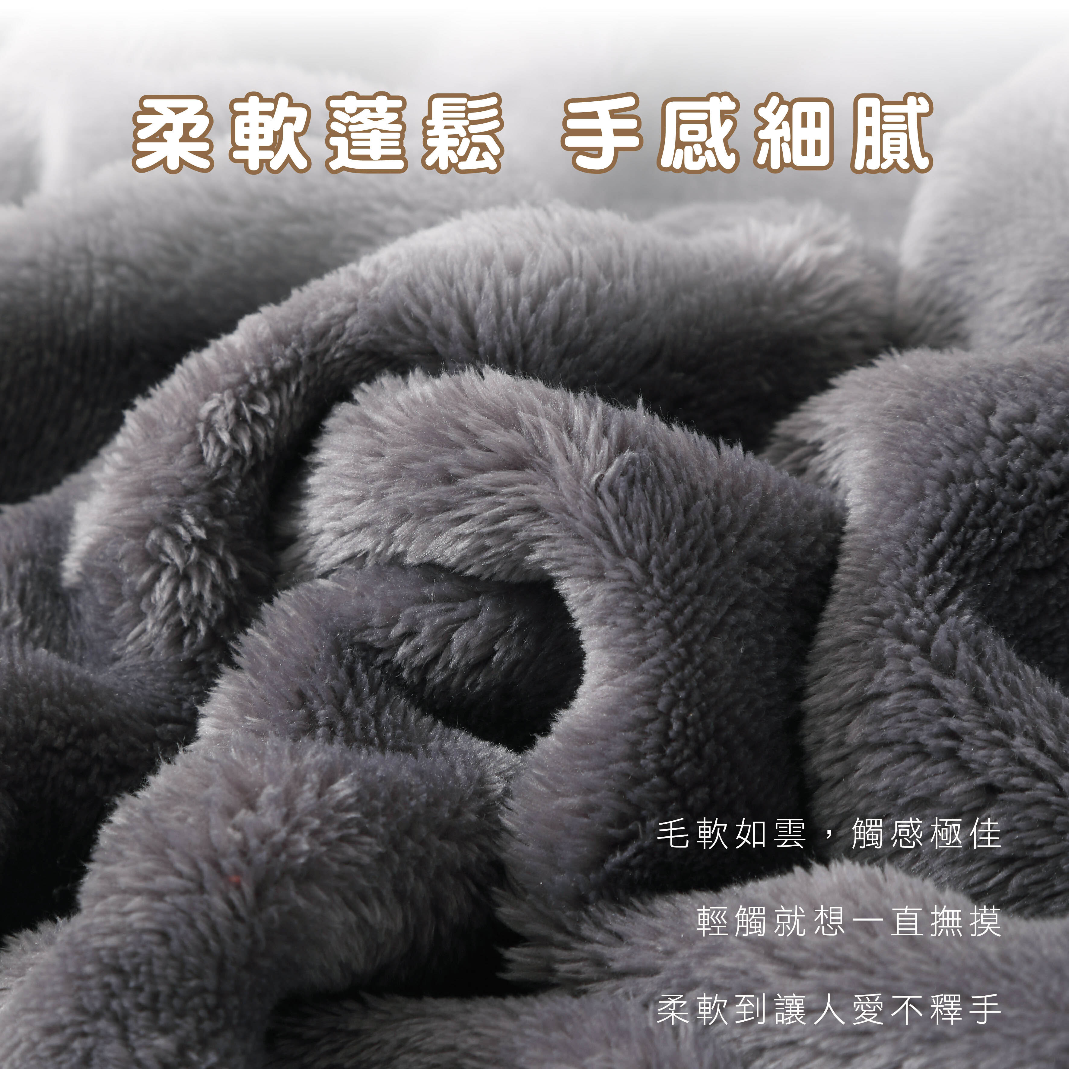 【藍貓BlueCat】啵啵柔光絨暖毯被