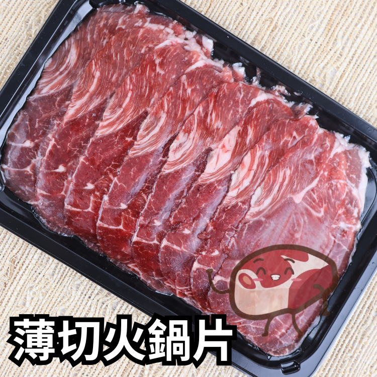 美國安格斯特級牛板腱火鍋片 300g
