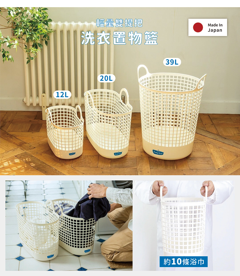《Freddy Leck》日本製輕量雙提把萬用洗衣置物籃 20L