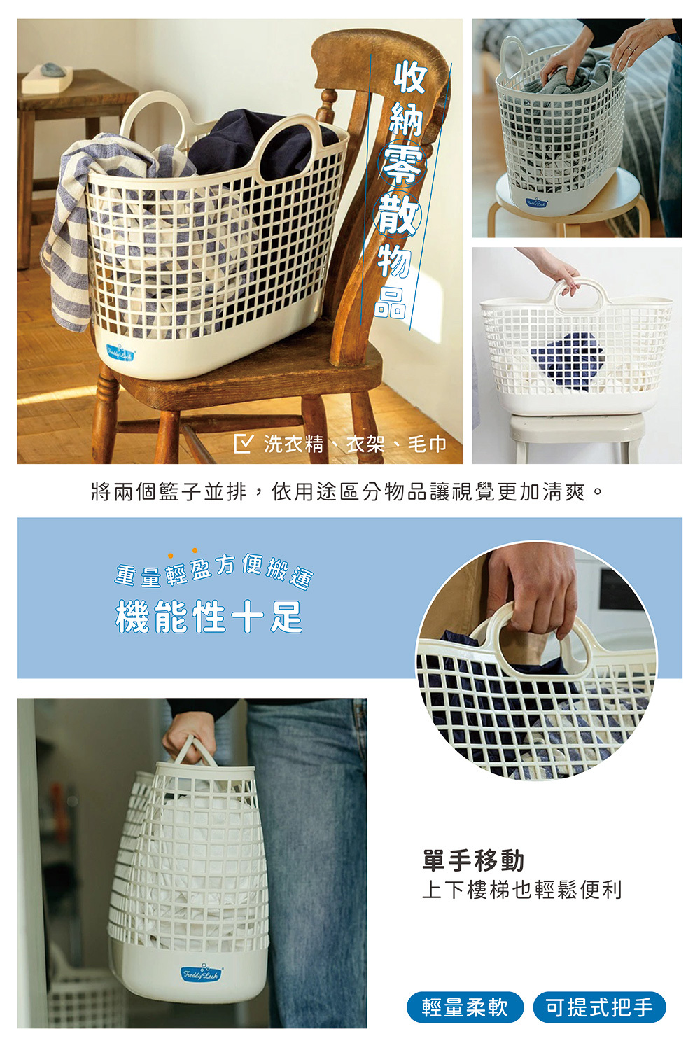 《Freddy Leck》日本製輕量雙提把萬用洗衣置物籃 20L