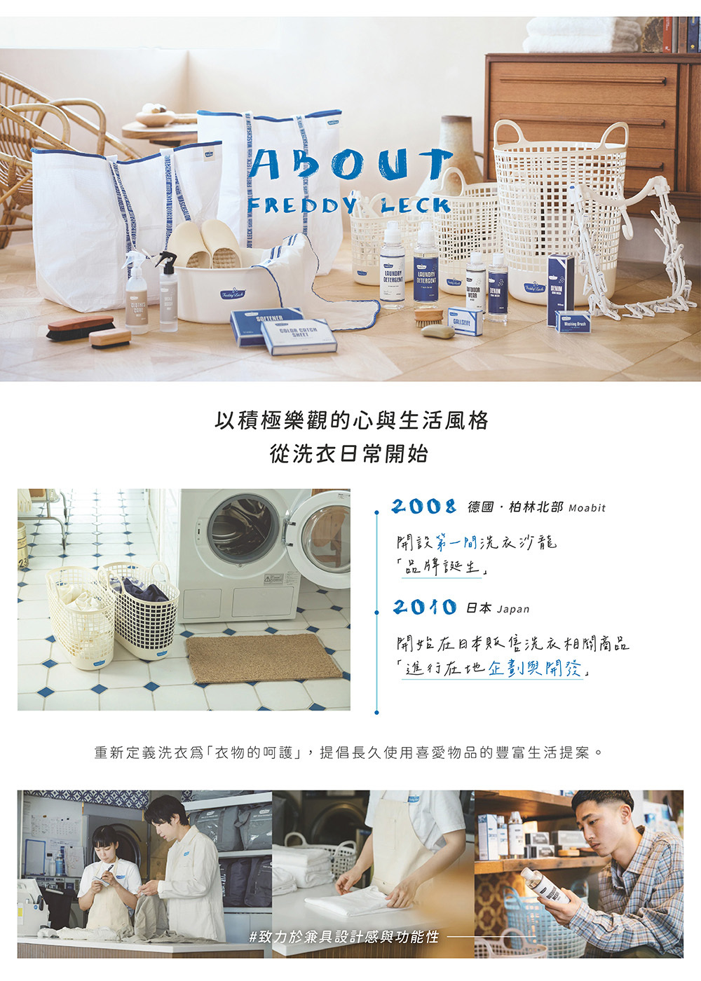 《Freddy Leck》日本製輕量雙提把萬用洗衣置物籃 20L