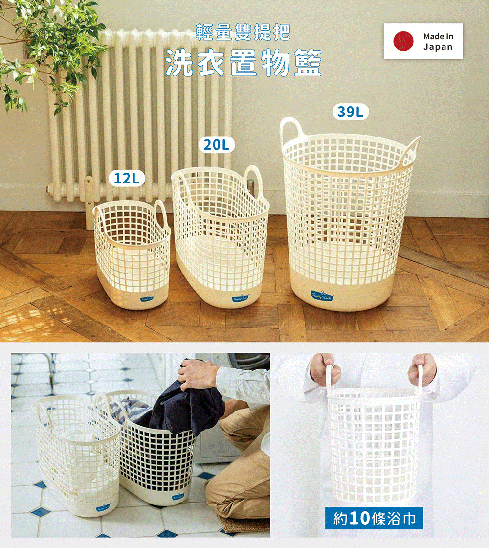 《Freddy Leck》日本製輕量雙提把萬用洗衣置物籃 20L
