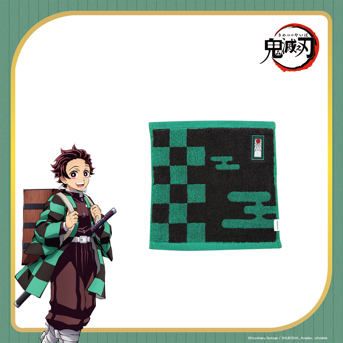 鬼滅之刃-小方巾-竈門炭治郎