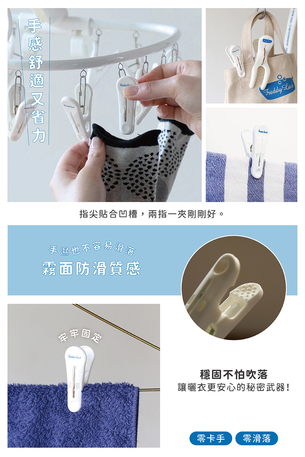 《Freddy Leck》萬用曬衣夾 12入