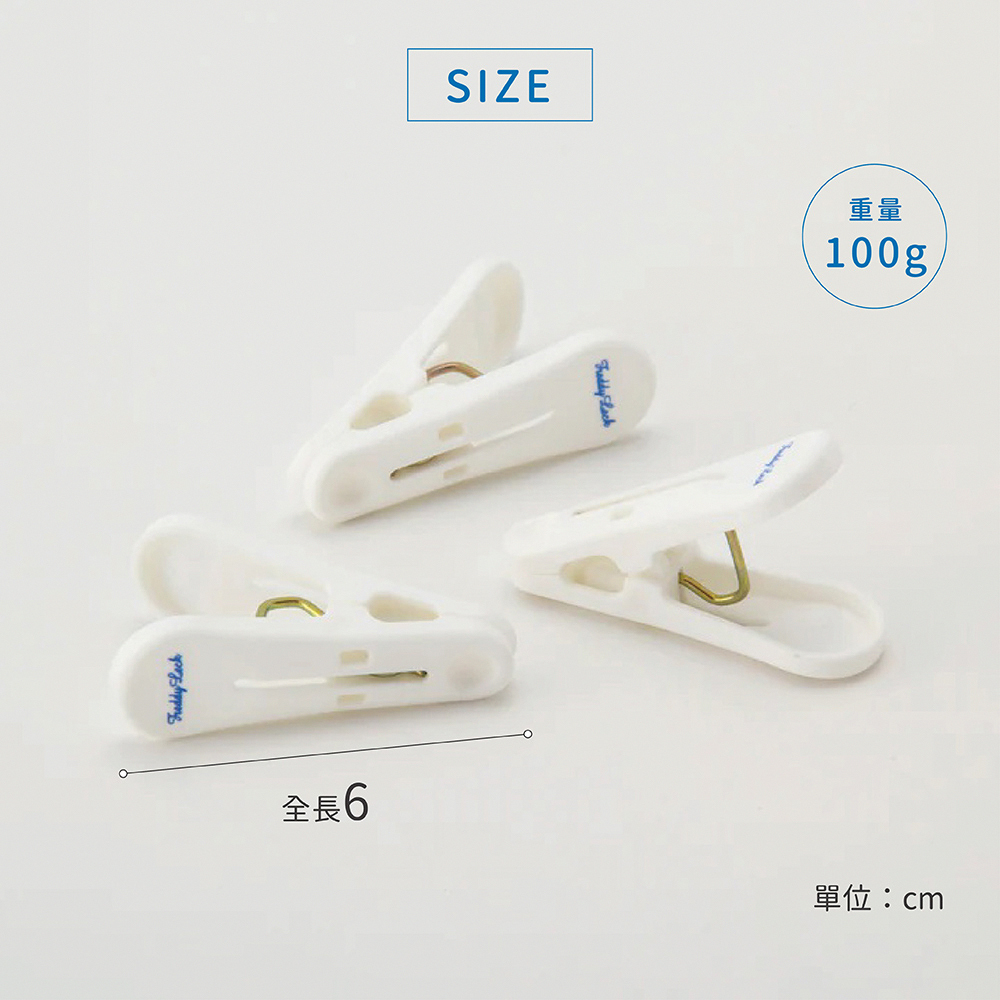 《Freddy Leck》萬用曬衣夾 12入