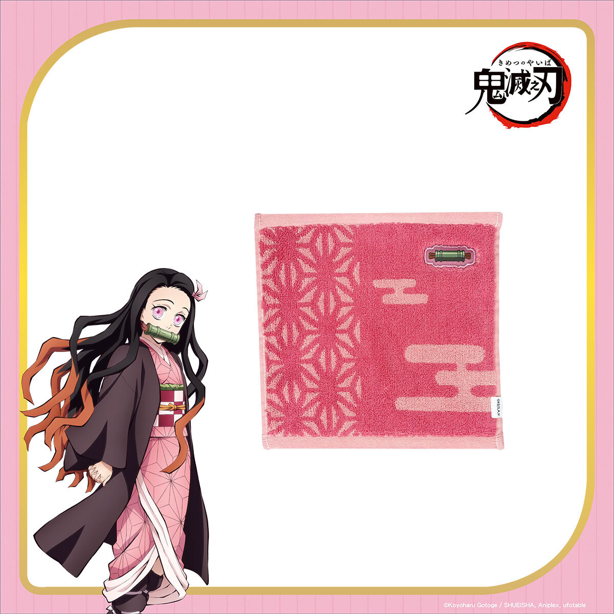 鬼滅之刃-小方巾-竈門禰豆子