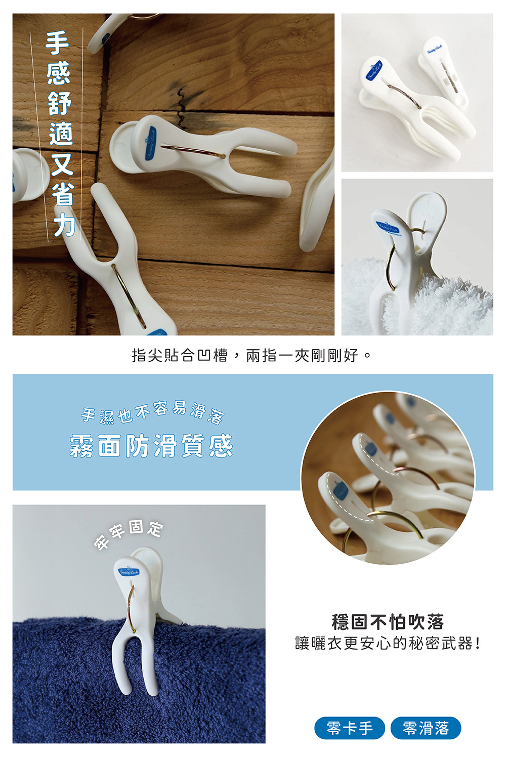 《Freddy Leck》Y型萬用曬衣夾 6入