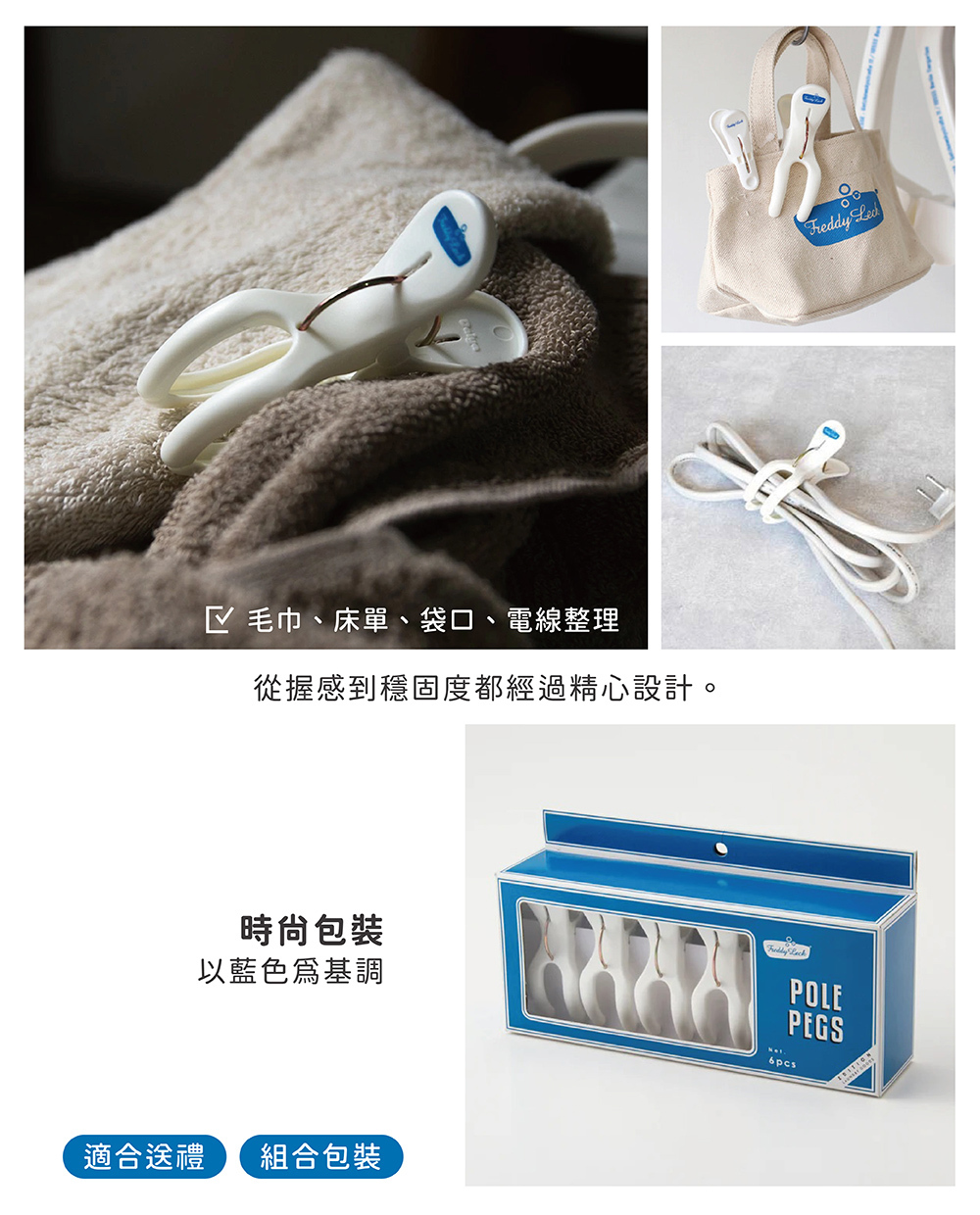 《Freddy Leck》Y型萬用曬衣夾 6入