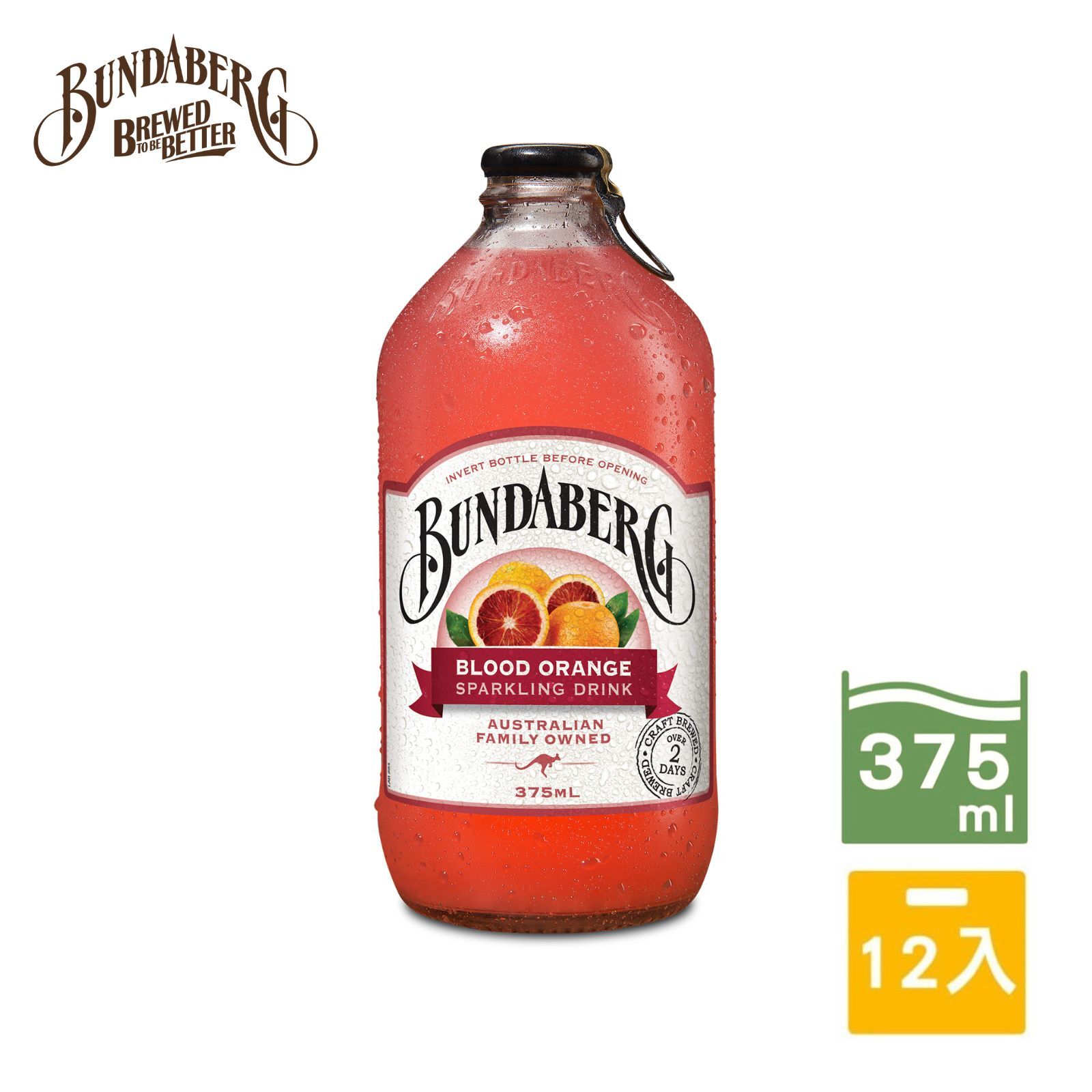 【12入/箱】單一口味清新血橙組