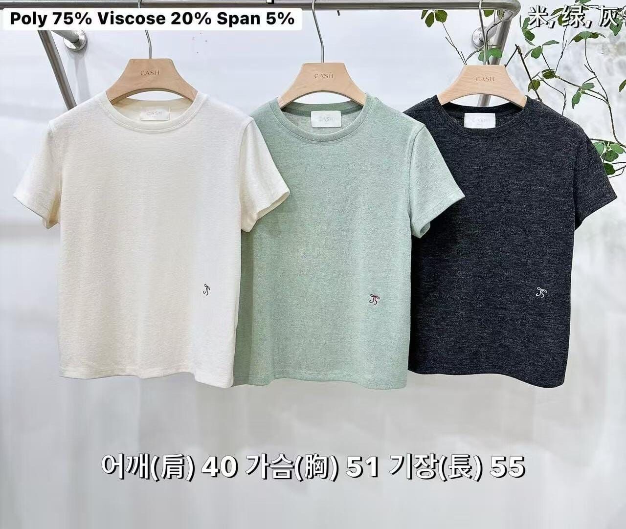 CA5212 彈性纖維混紡Tee