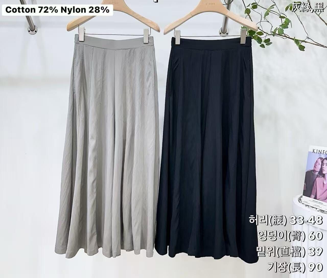 CA5213 肌理感大傘型長裙褲