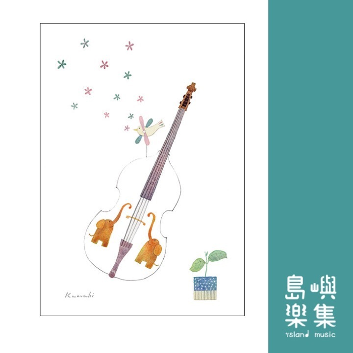 山田和明【隨風而行】明信片