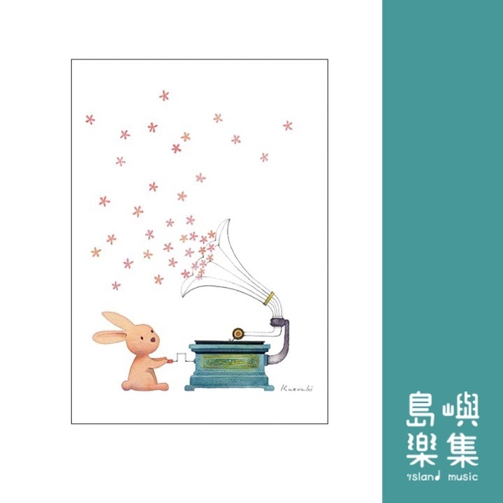 山田和明【莫札特的兔子】明信片