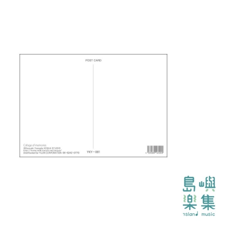 山田和明【回憶拼貼】明信片