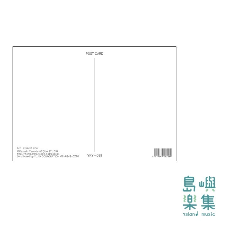 山田和明【慢慢走吧】明信片