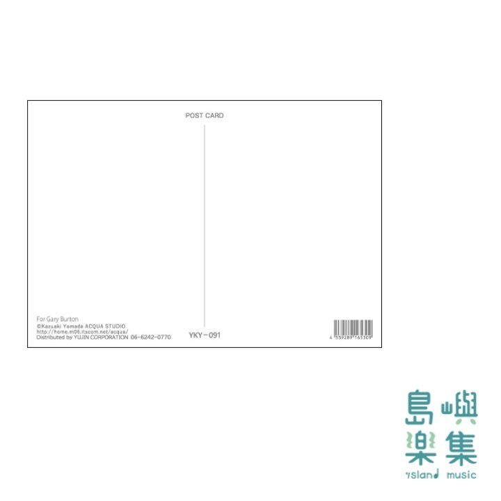山田和明【For Gary Burton】明信片