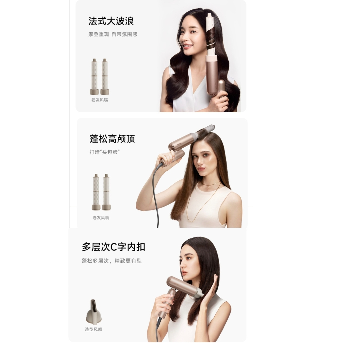 追覓(Dreame) 高速吹風機