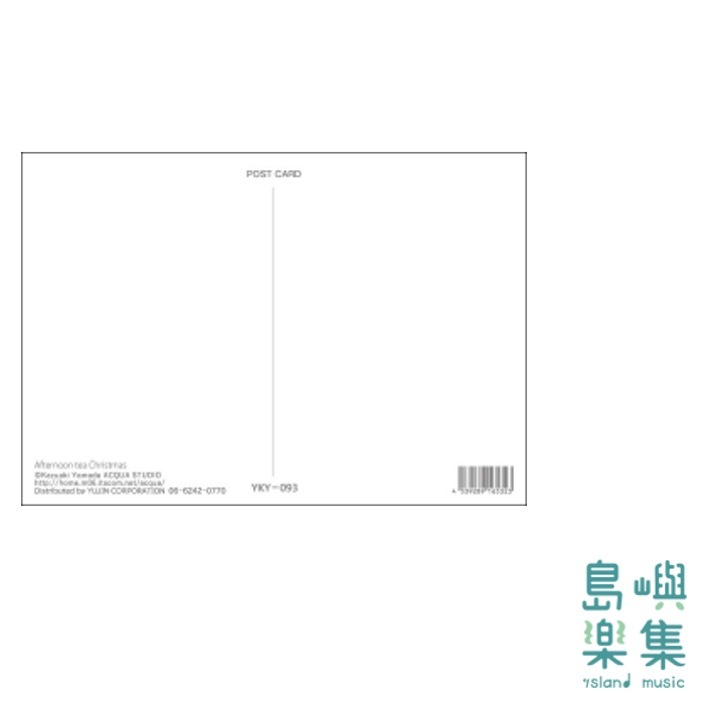 山田和明【聖誕午後茶】明信片