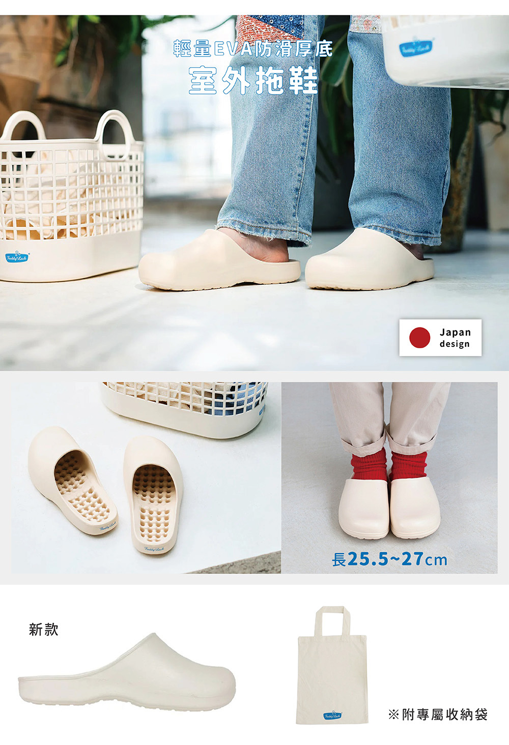 《Freddy Leck》輕量EVA防滑厚底室外拖鞋(附收納袋)