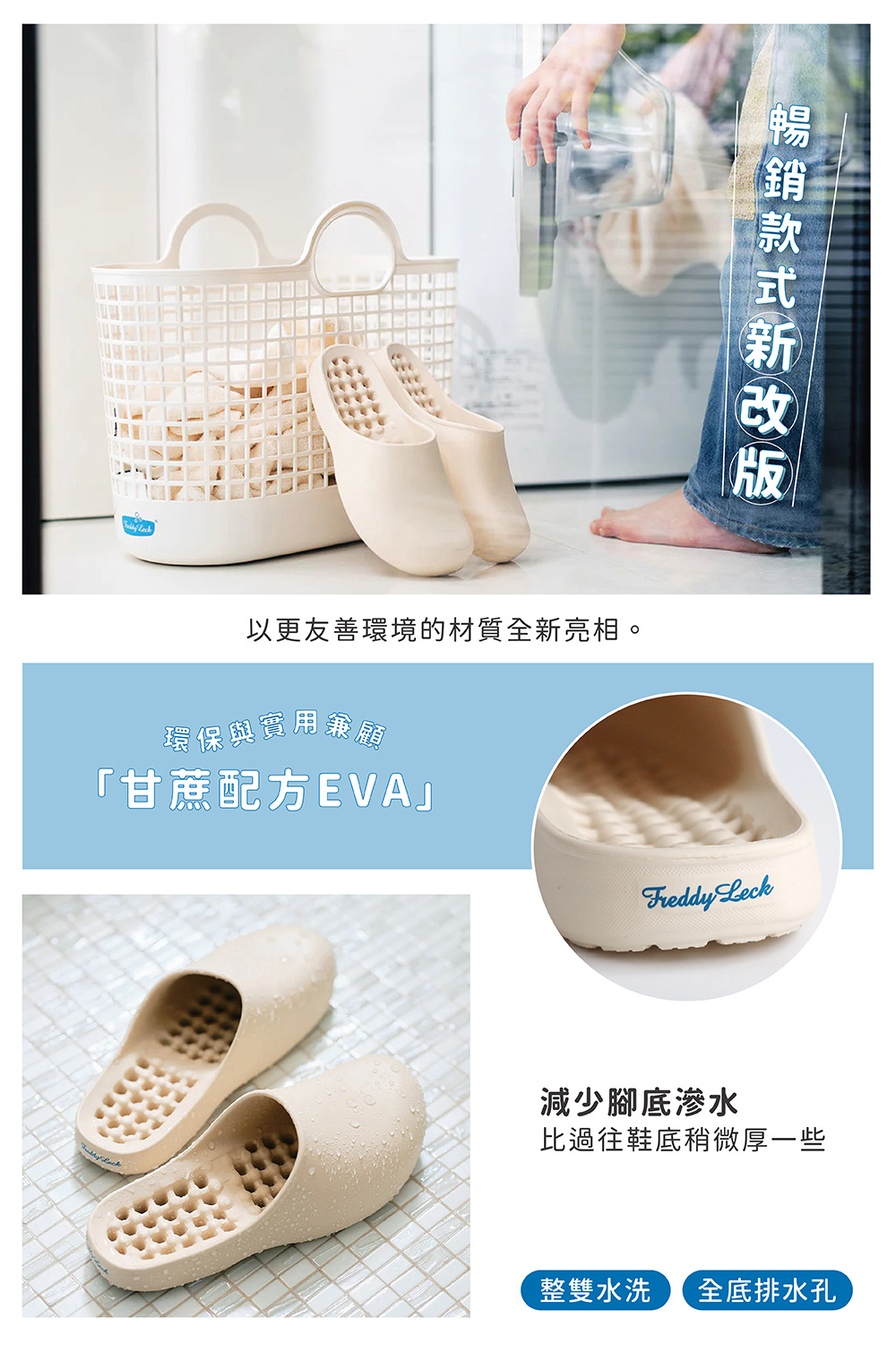 《Freddy Leck》輕量EVA防滑厚底室外拖鞋(附收納袋)