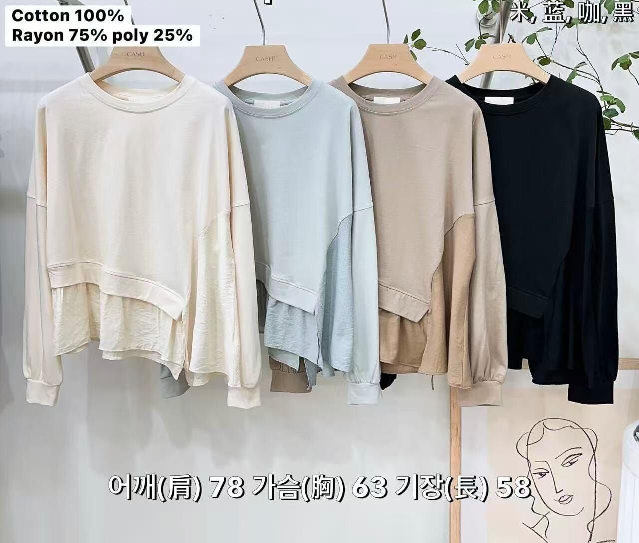 CA5214 層次感不對稱下擺上衣