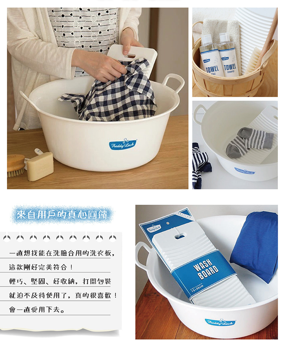 《Freddy Leck》日本製輕量迷你洗衣板