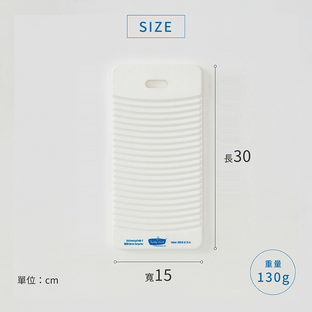 《Freddy Leck》日本製輕量迷你洗衣板