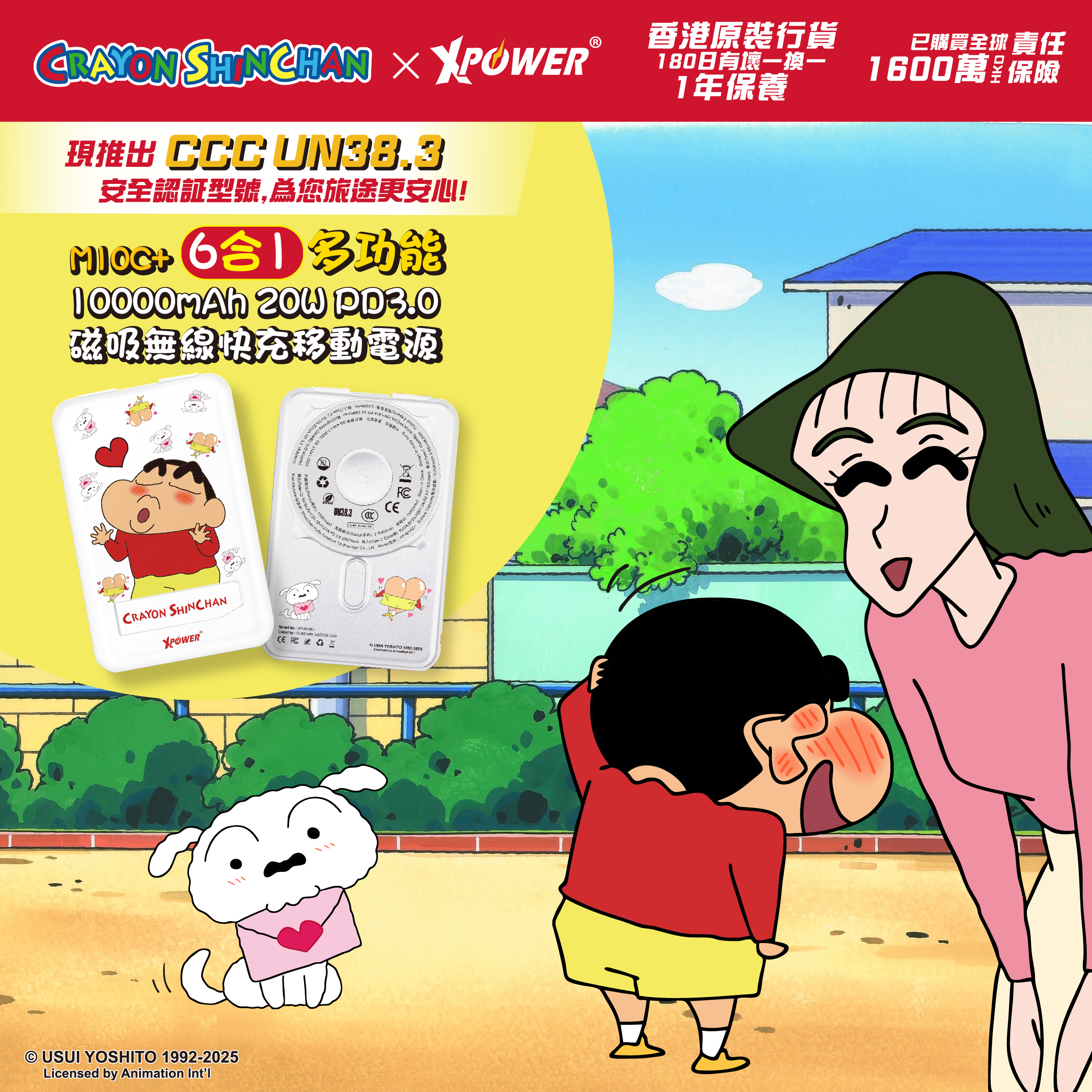 XPower x 蠟筆小新 M10C+ 6合1 10000mAh多功能迷你20W PD3.0+ 磁吸無線快充移動電源 SC1 (白色)