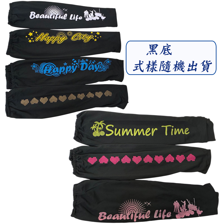 OMAX 通用型吸濕排汗袖套-2雙(款式隨機)-OMAX歐妹思購物網 破盤特價