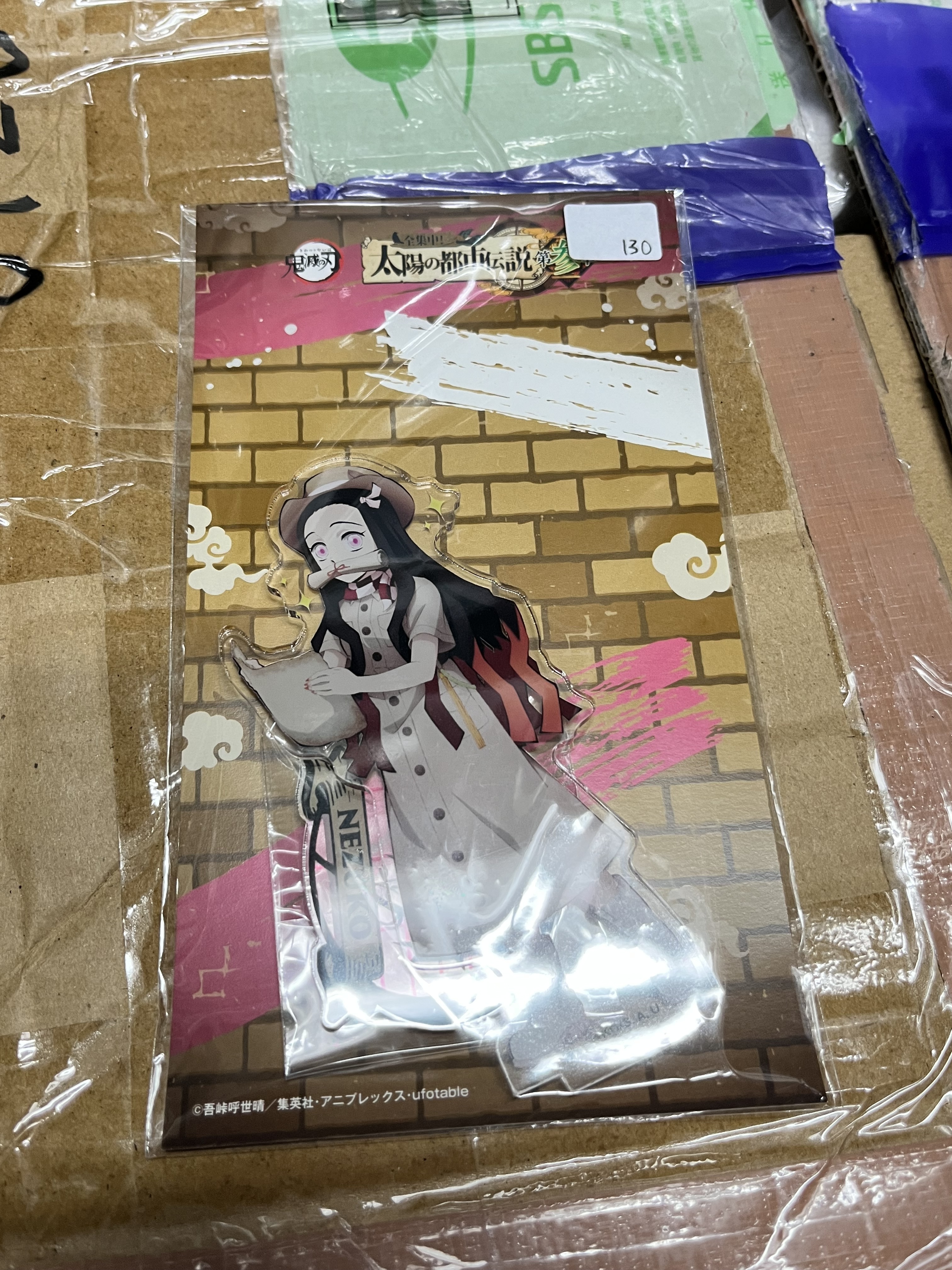 鬼滅之刃 NEZUKO  立牌 #336