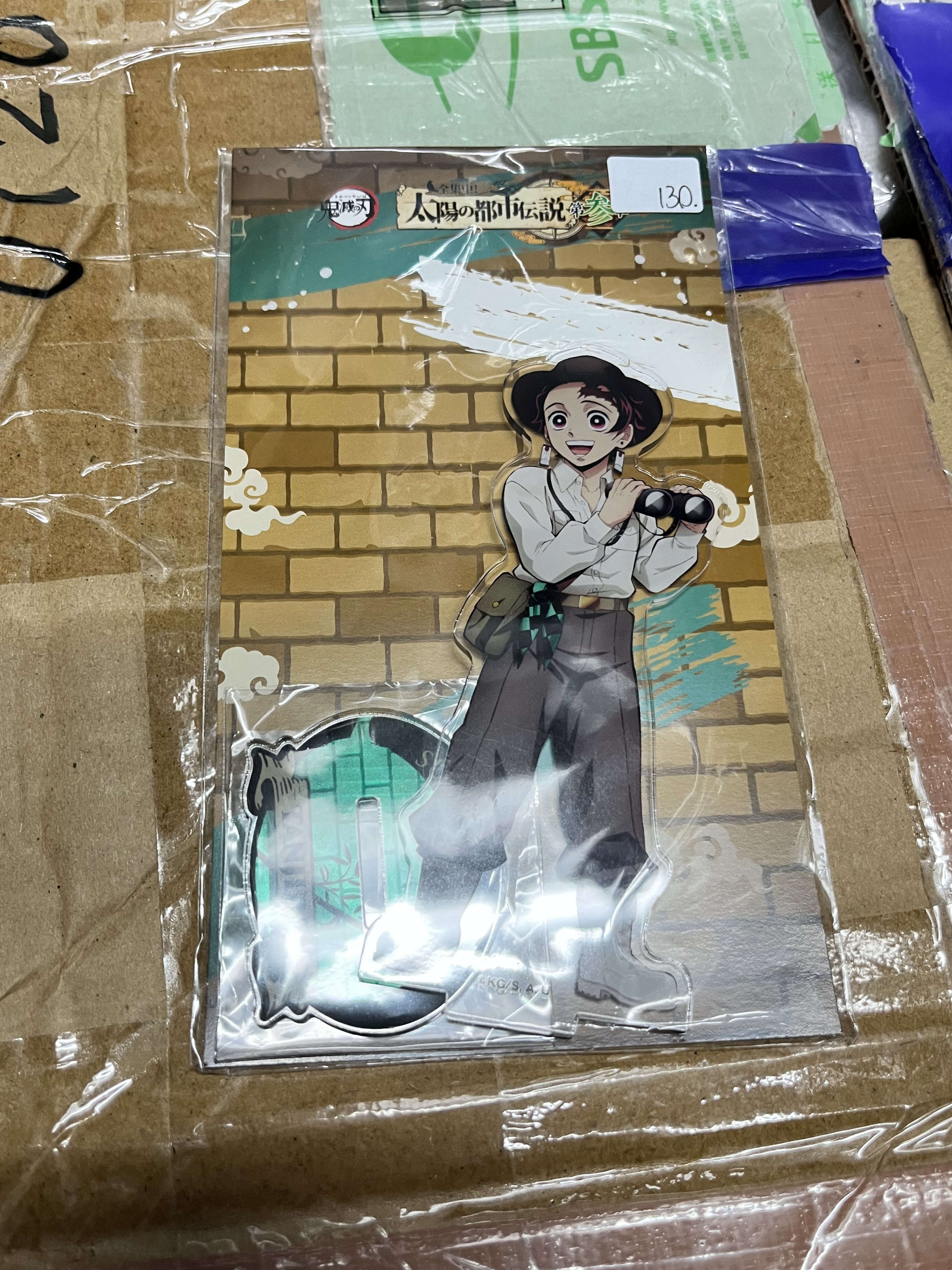 鬼滅之刃 炭治郎 立牌 #336