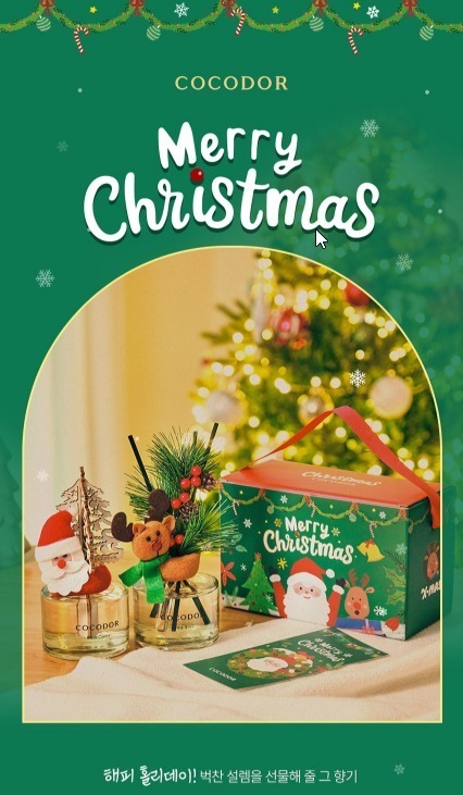 韓國 Cocodor 聖誕版擴香瓶禮盒 |一套2件
