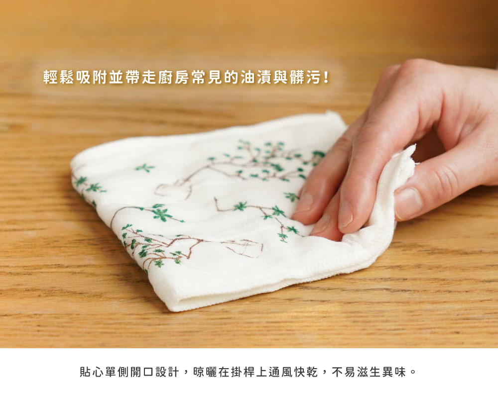 《FUJIEI》日本製14層蚊帳棉織家事布