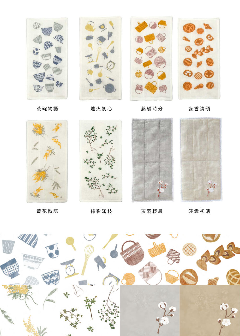 《FUJIEI》日本製14層蚊帳棉織家事布