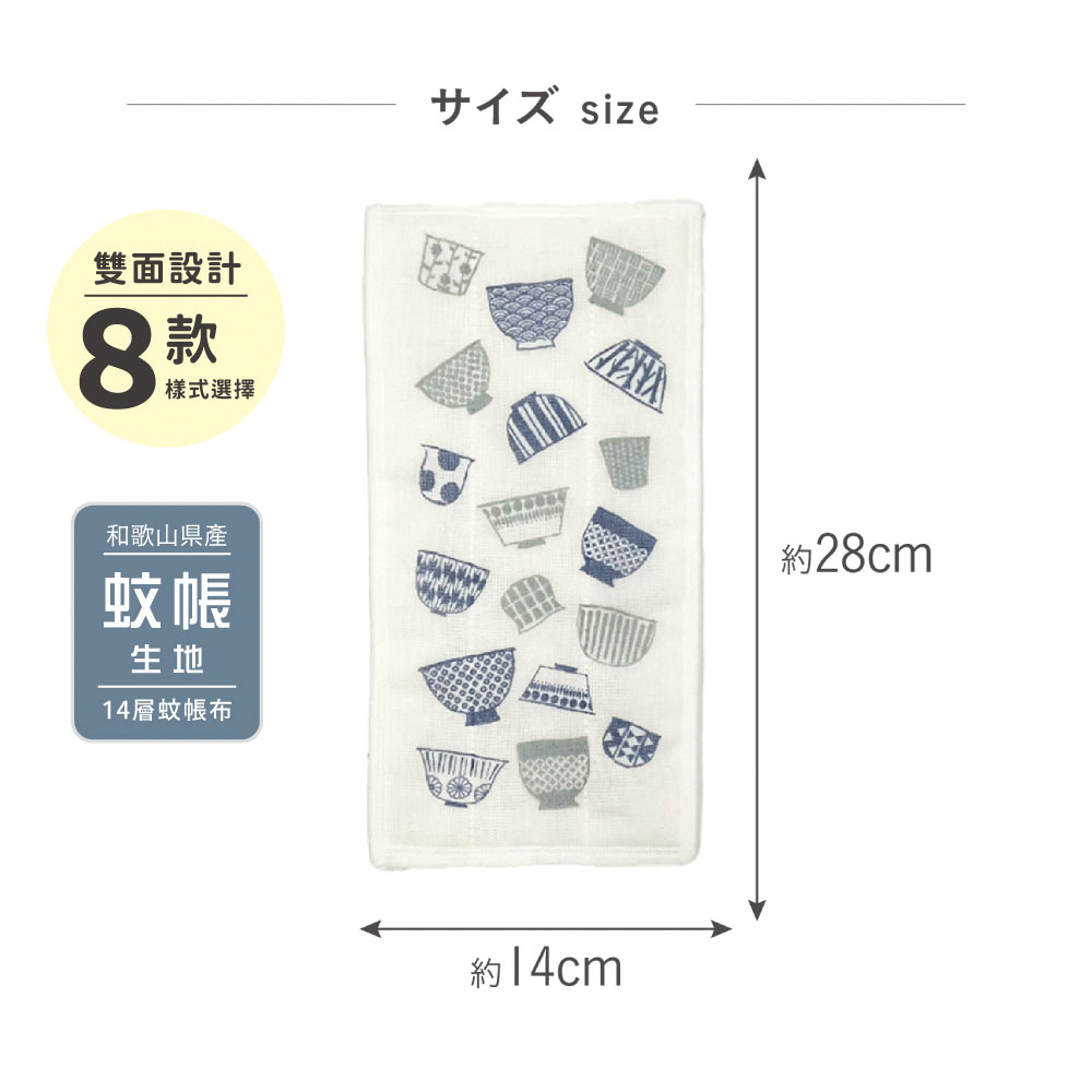 《FUJIEI》日本製14層蚊帳棉織家事布