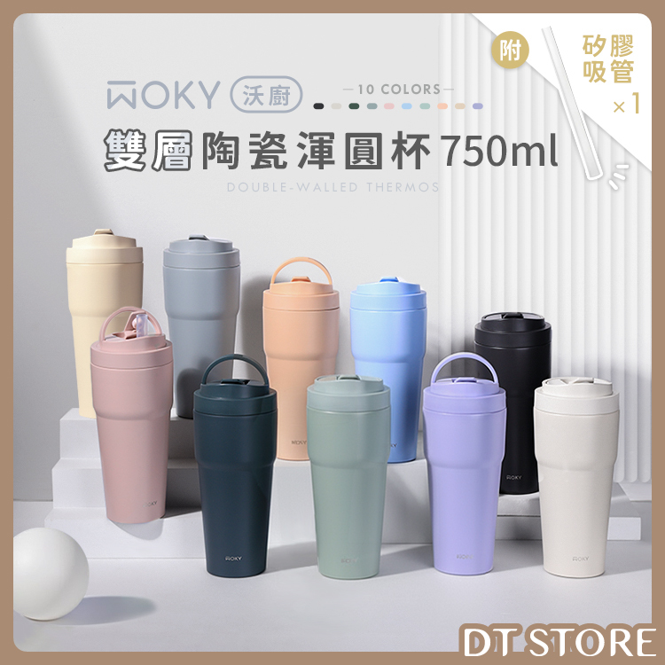 WOKY沃廚 雙層陶瓷渾圓杯【AZ121】