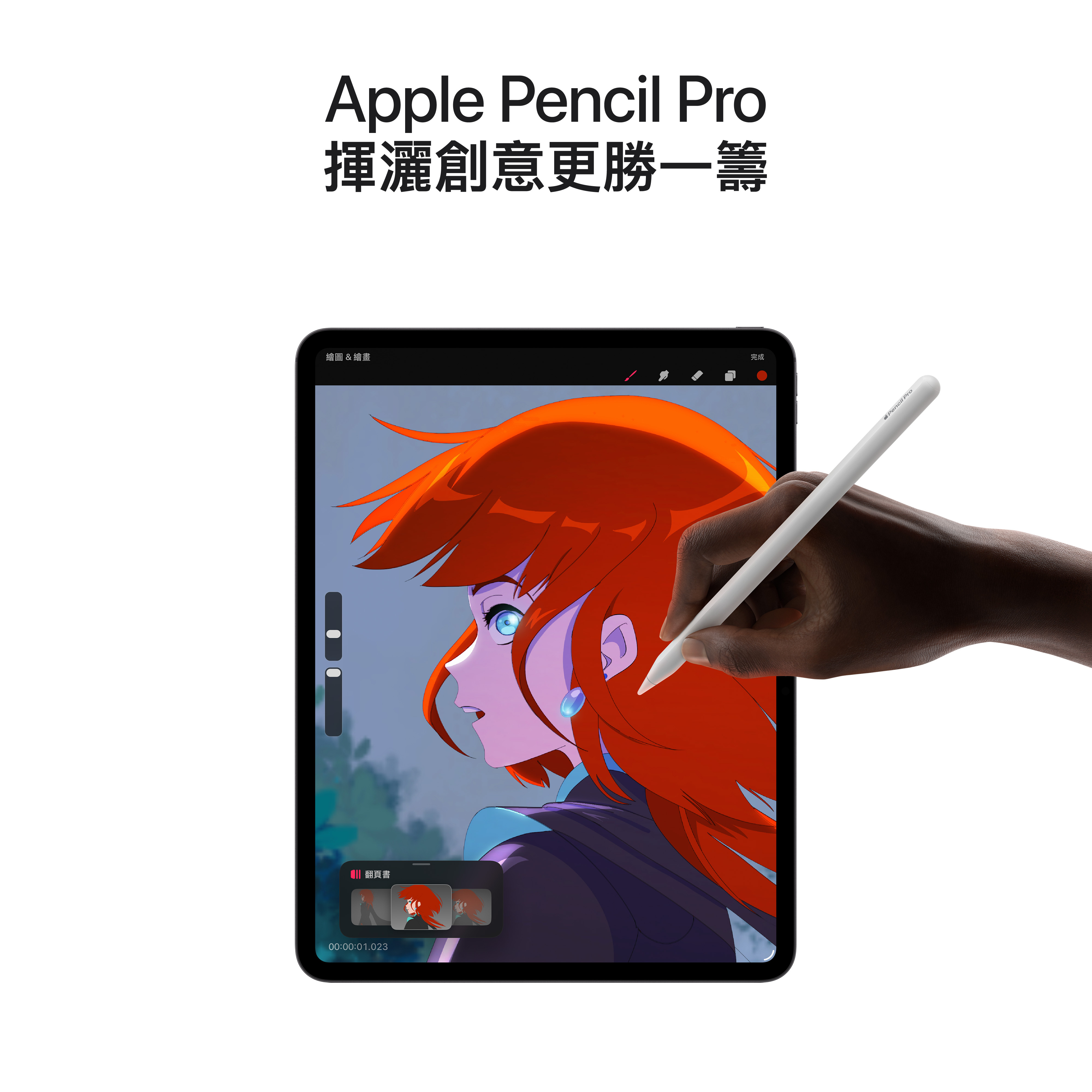 13吋iPad Pro M5 - [i]Store
